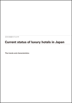 日本の高級ホテル